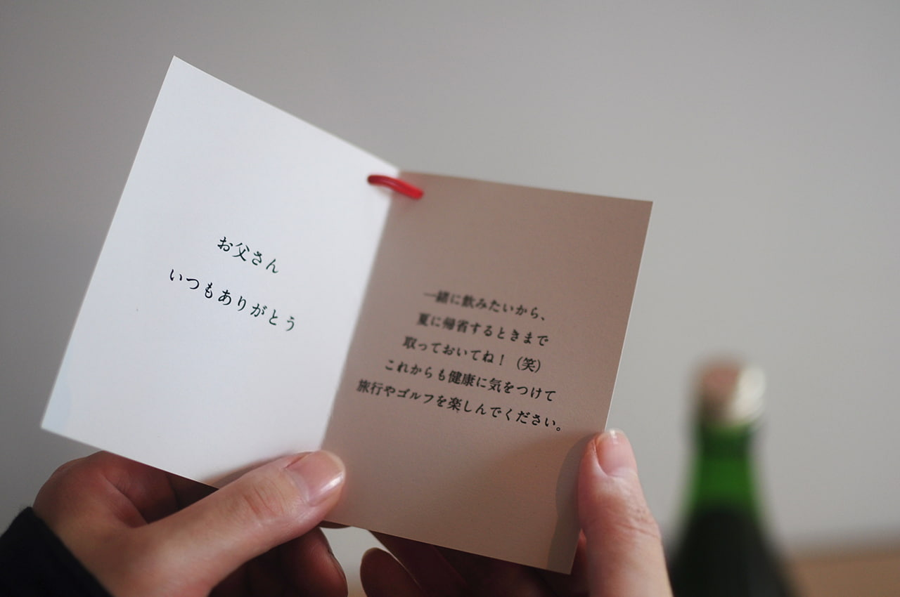 父の日のメッセージカード